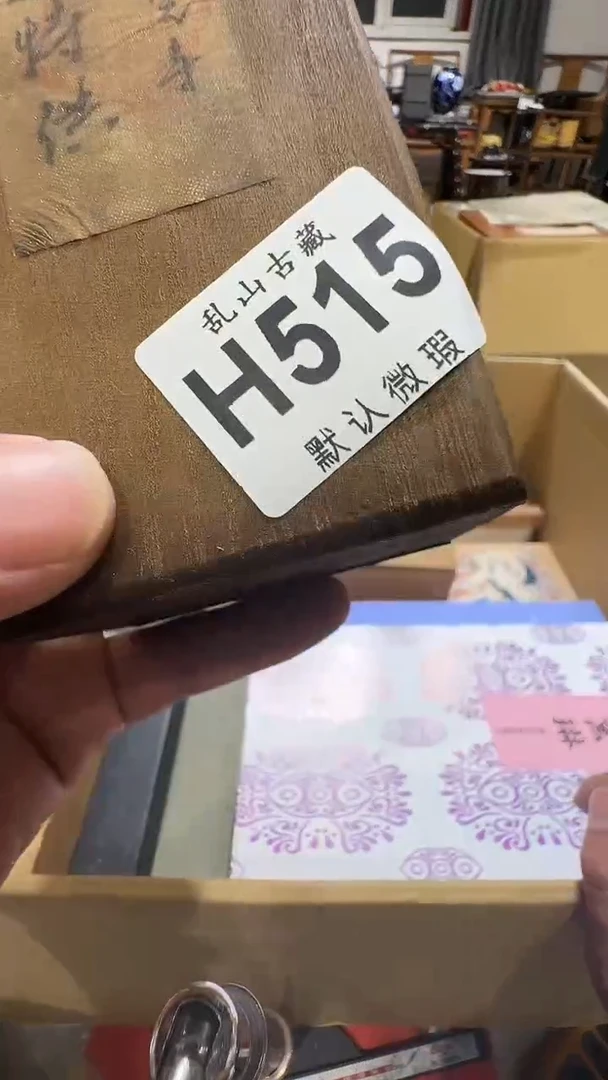 山***水乱山古美術瓷片H515