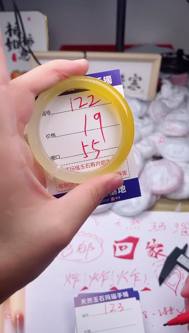 玛瑙/玉髓手镯未镶嵌122