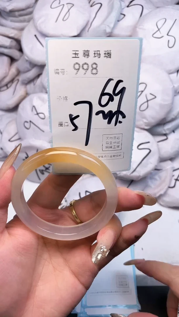 手镯玛瑙/玉髓未镶嵌998