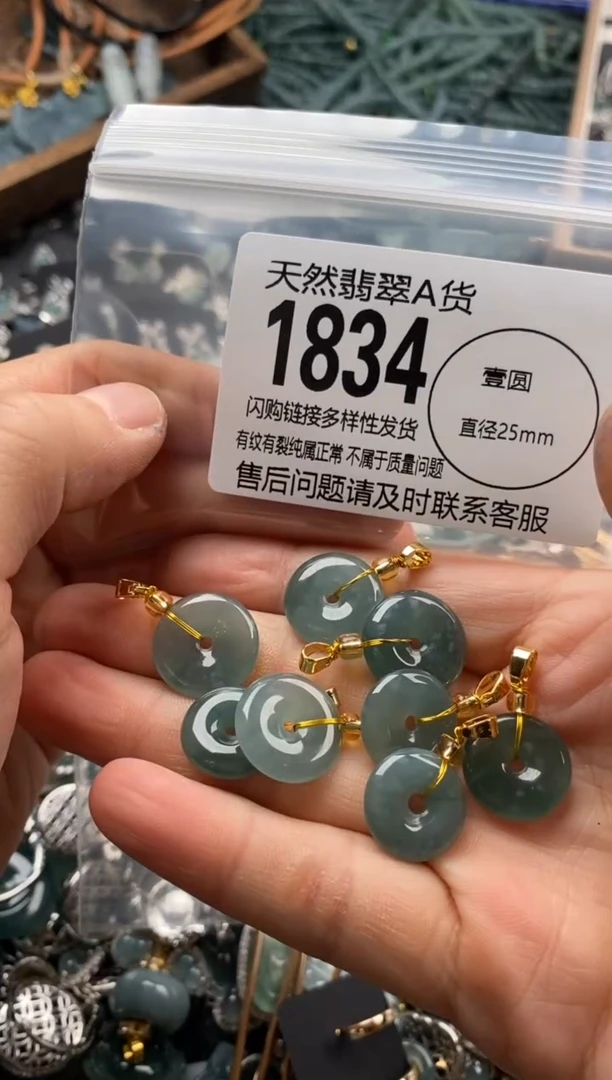 【闪购商品】翡翠颈饰未镶嵌多样性发其一1834