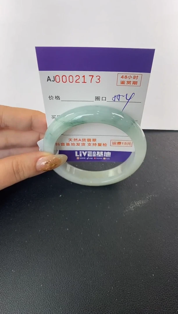 未镶嵌手镯翡翠天然A货翡翠