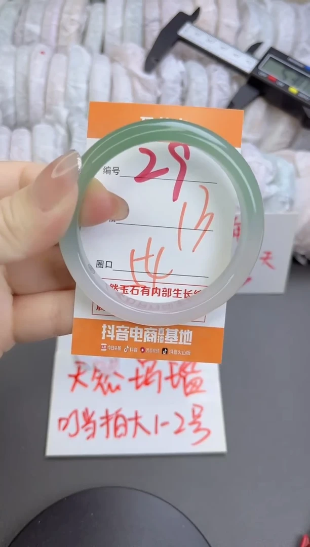 手镯玛瑙/玉髓未镶嵌29
