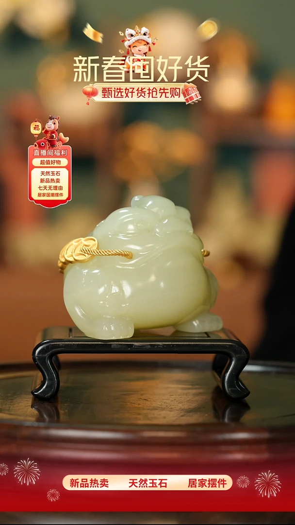 玉《三足金蟾》摆件