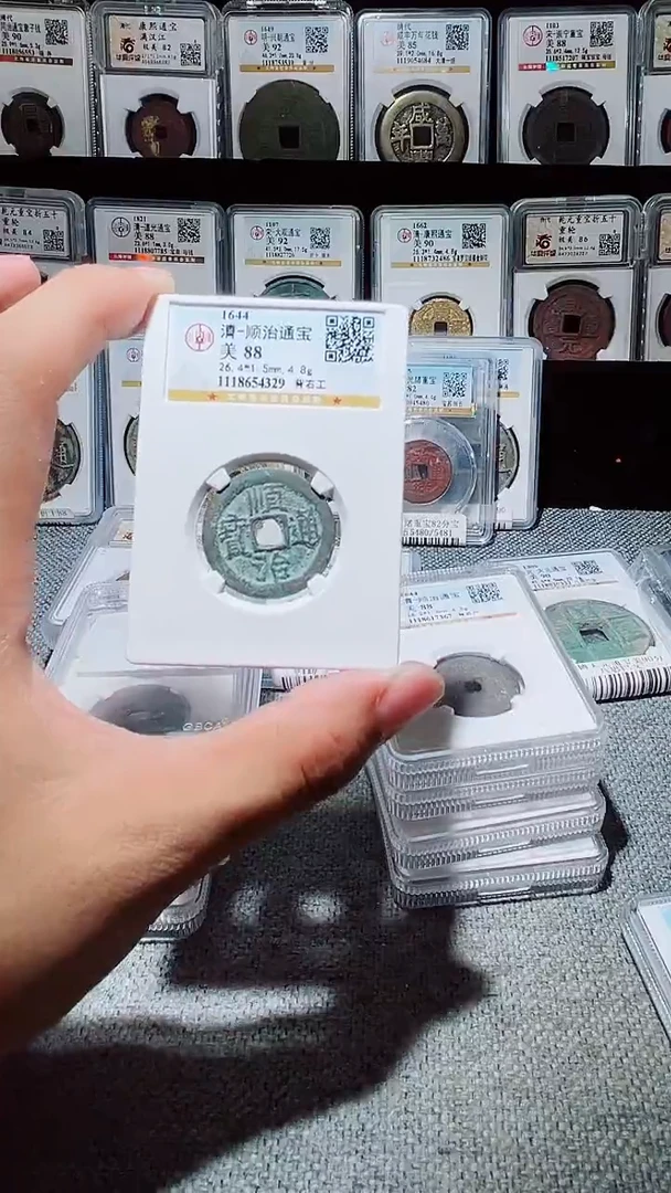 铜A161公博顺治通宝88分背右工4329