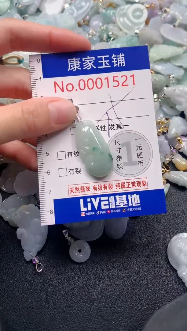 吊坠(不含链)未镶嵌翡翠1521