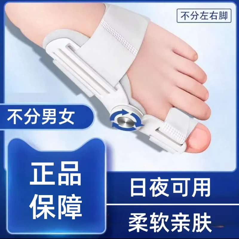 药恩医用固定带脚趾器男女通用日夜结合不分左右脚佩戴舒适双向压力