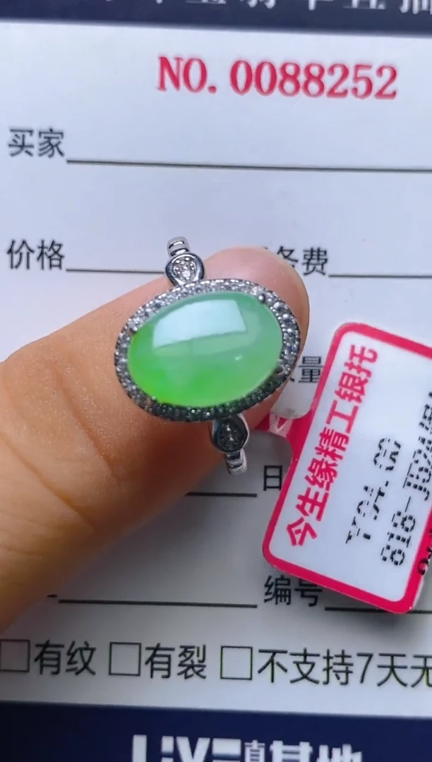银S925镶嵌戒指翡翠百内无证书