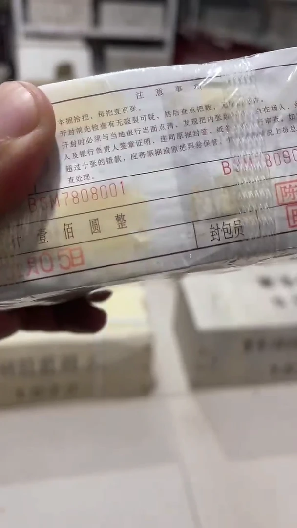 【闪购商品】点1的8888的靓号1000张连号