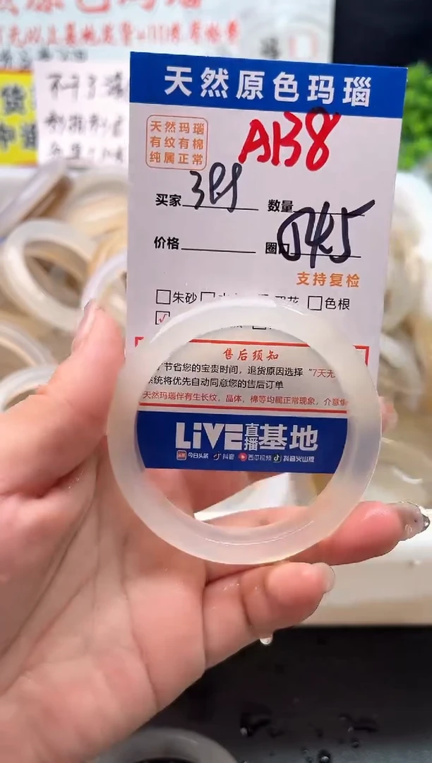 手镯玛瑙/玉髓未镶嵌A138