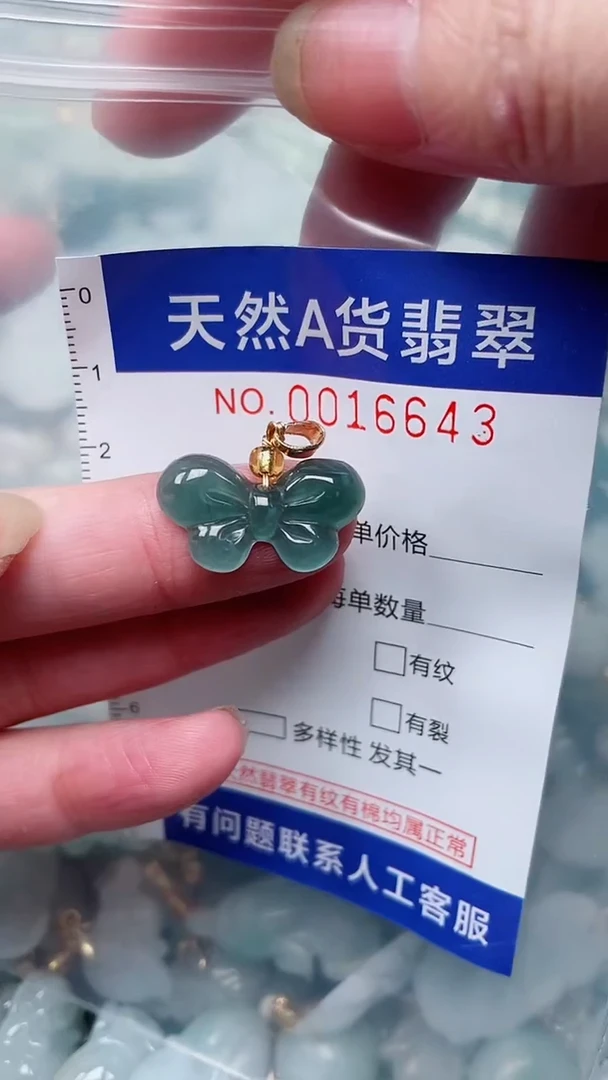 翡翠未镶嵌吊坠(不含链)1