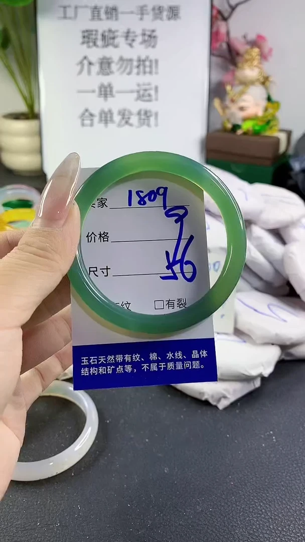 手镯玛瑙/玉髓未镶嵌1809