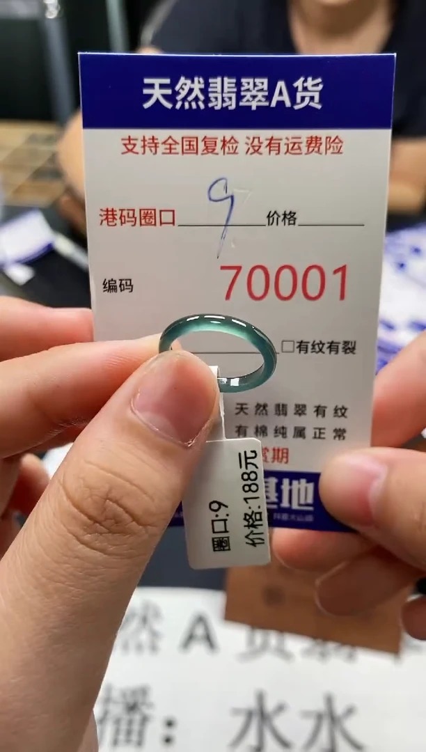 未镶嵌戒指翡翠天然A货翡翠0001