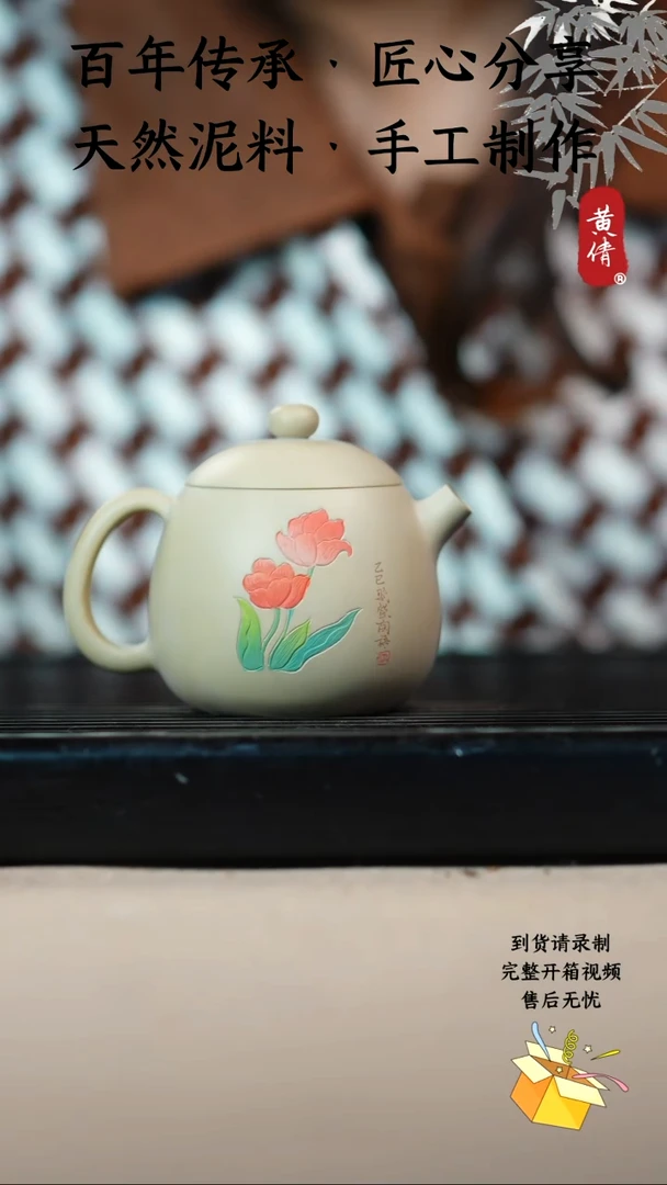 壶黄倩建水紫陶100