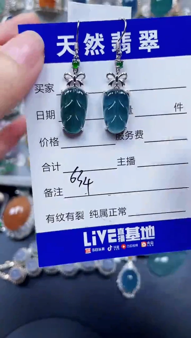 银S925镶嵌翡翠耳饰634