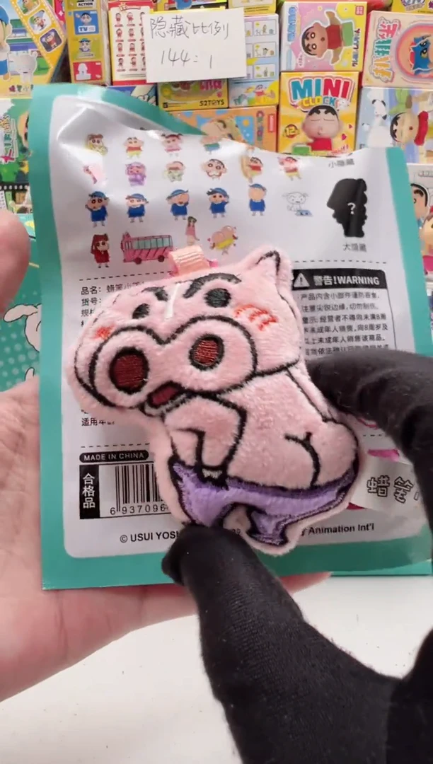 漏屁屁猪猪毛绒磁吸冰箱贴