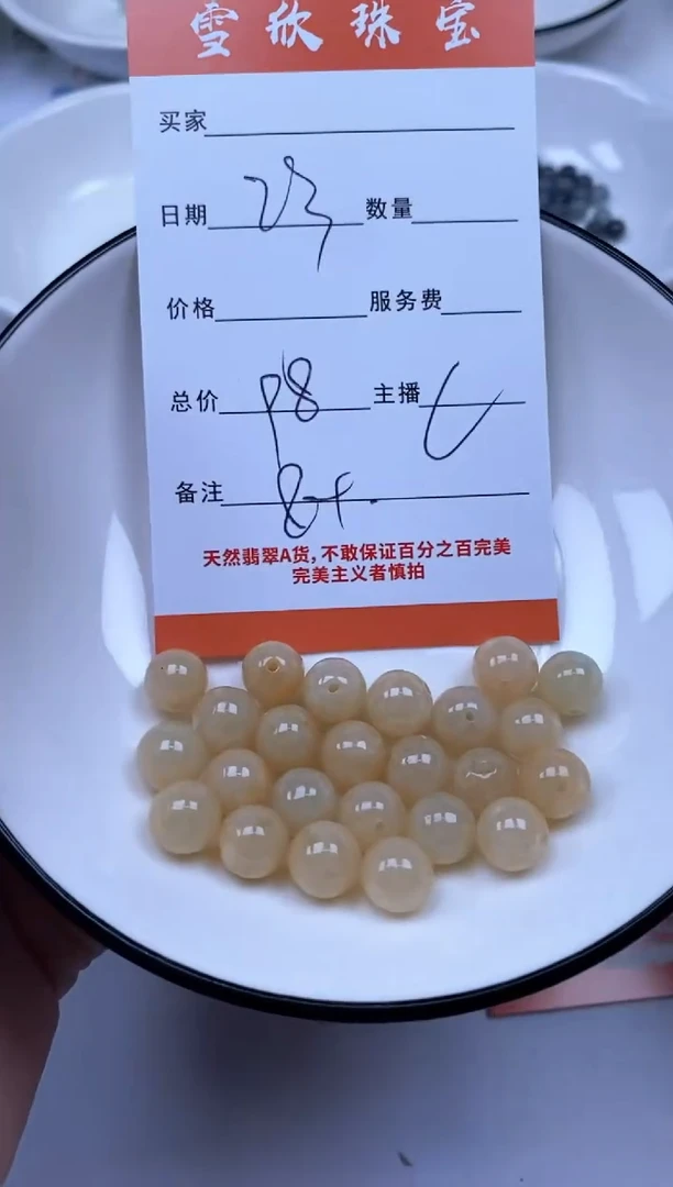 翡翠未镶嵌颈饰雪欣散珠定制diy