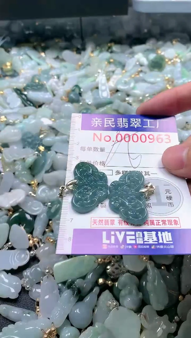 【闪购商品】翡翠吊坠(不含链)未镶嵌963