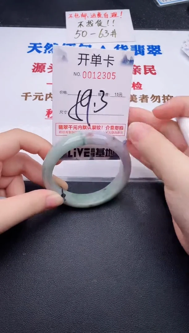 未镶嵌手镯翡翠05