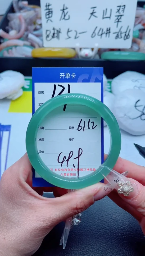 石英质玉手镯未镶嵌131-61