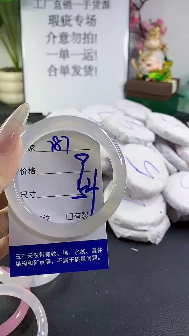 手镯玛瑙/玉髓未镶嵌787