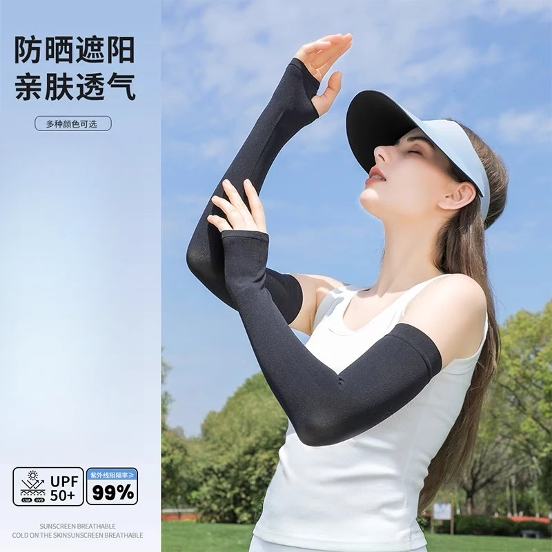纯色冰袖女夏季冰袖骑车防紫外线运动户外 bx