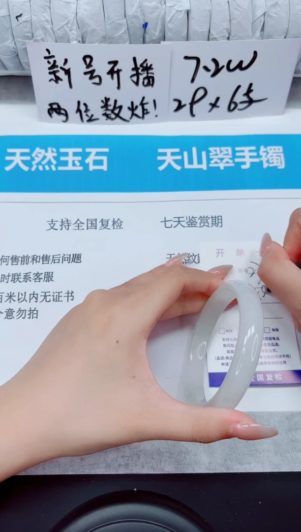 未镶嵌手镯石英质玉270-58