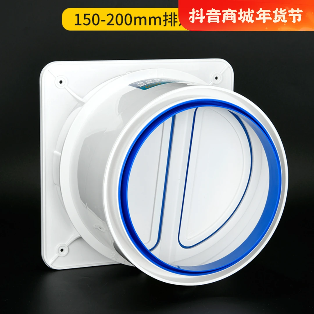 抽油烟机止逆阀卫生间专用烟道止逆阀止逆阀厨房卫生间专用