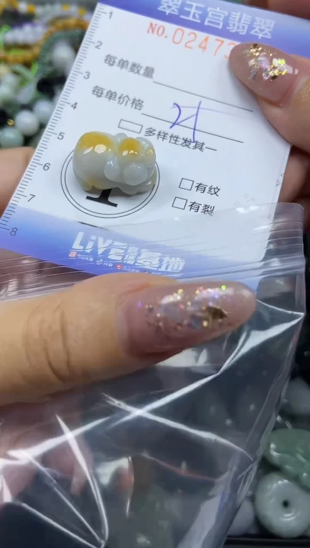 颈饰未镶嵌翡翠闪购C0247356