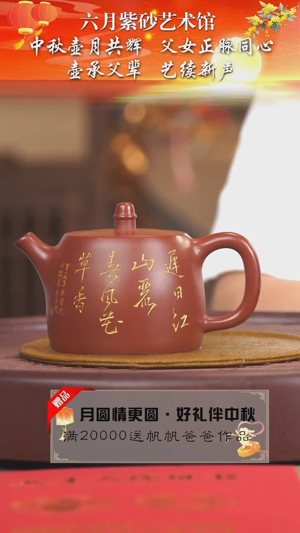 宜兴紫砂六月茶器