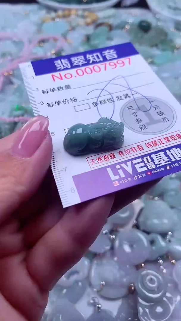 颈饰未镶嵌翡翠7997