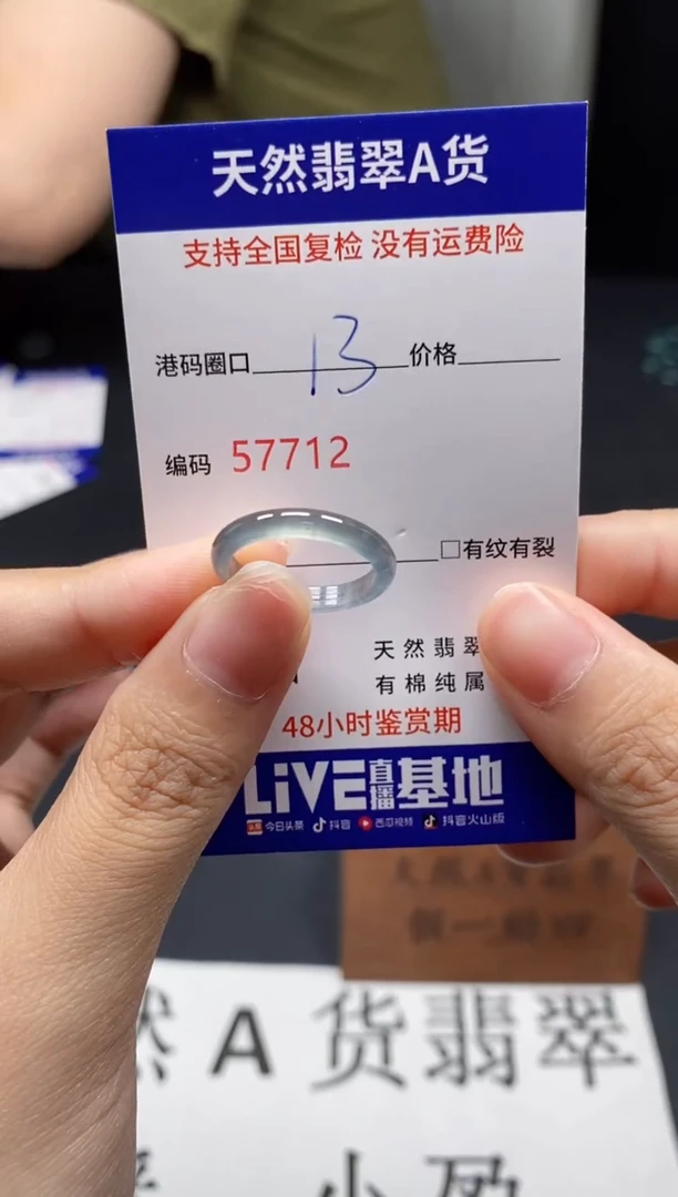 未镶嵌戒指翡翠天然A货翡翠7712