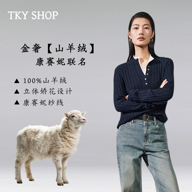 TKYSHOP满分山羊绒立领针织衫长袖气质亲肤秋款毛衣 10H1MA10Q092