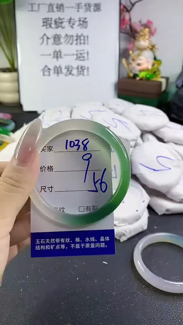 手镯玛瑙/玉髓未镶嵌1038