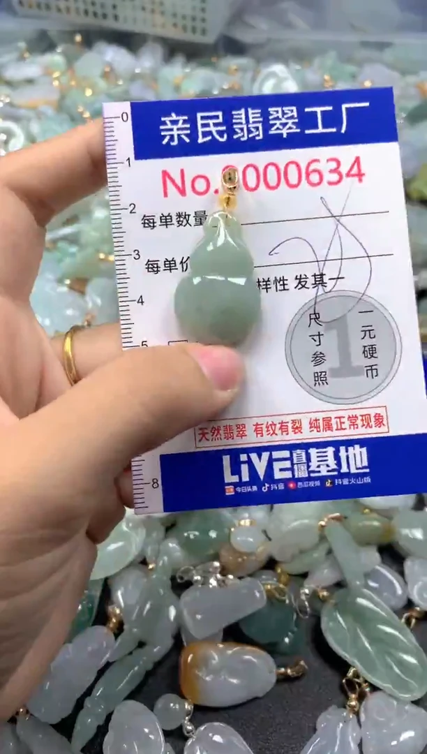 吊坠(不含链)未镶嵌翡翠0634