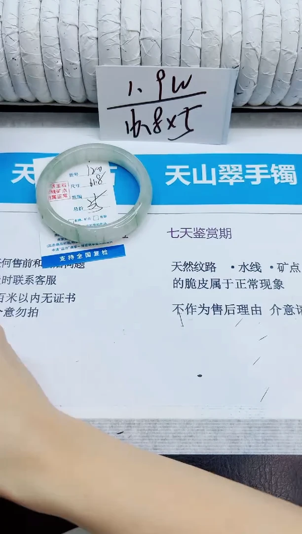 未镶嵌手镯石英质玉120/61.8.