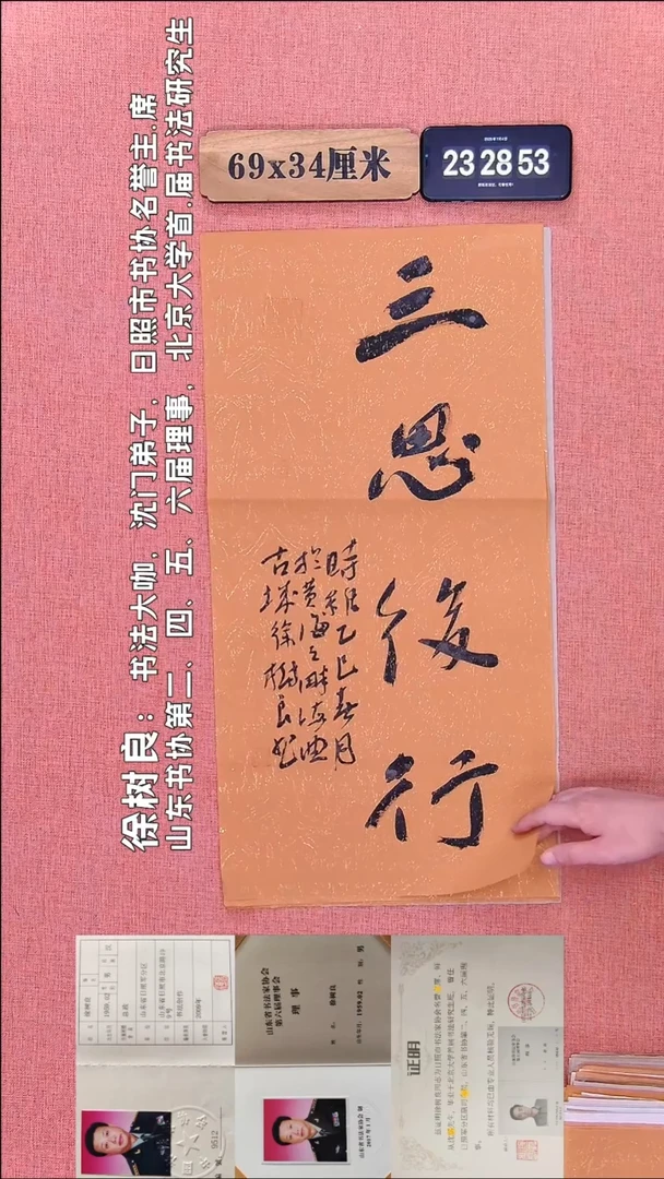 书法371    徐老师书法作品