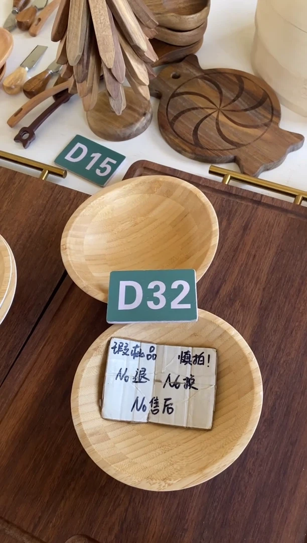 木闪购2025/9/26 D32 瑕疵品
