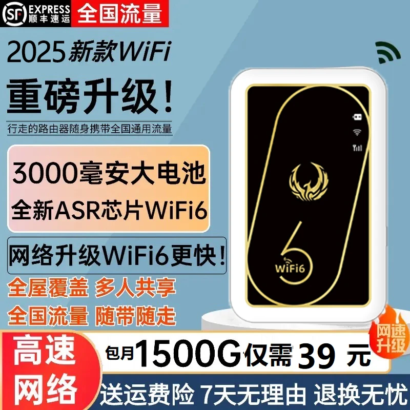 随身WiFi充便携式无线网络路由器移动宽带上网神器充电小型