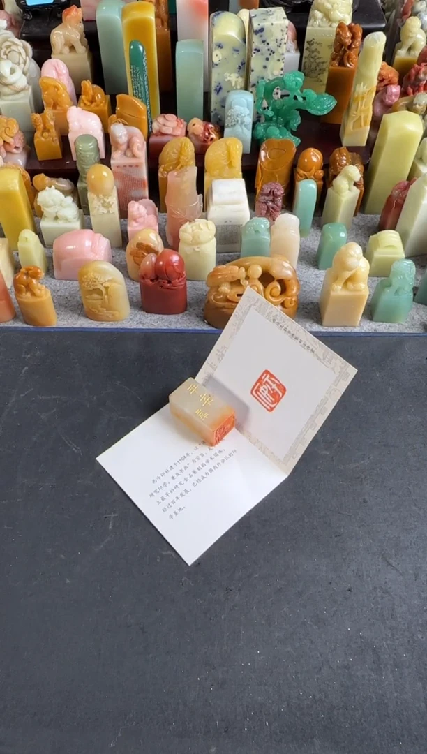 青田石印石编号编号5669