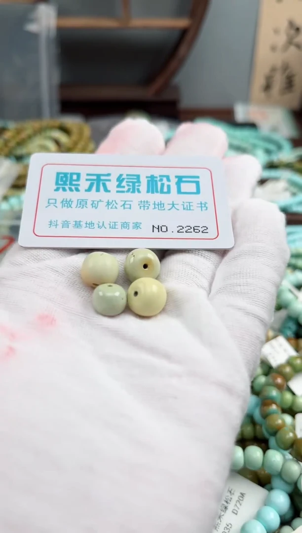 未镶嵌玉髓玛瑙/玉髓2262