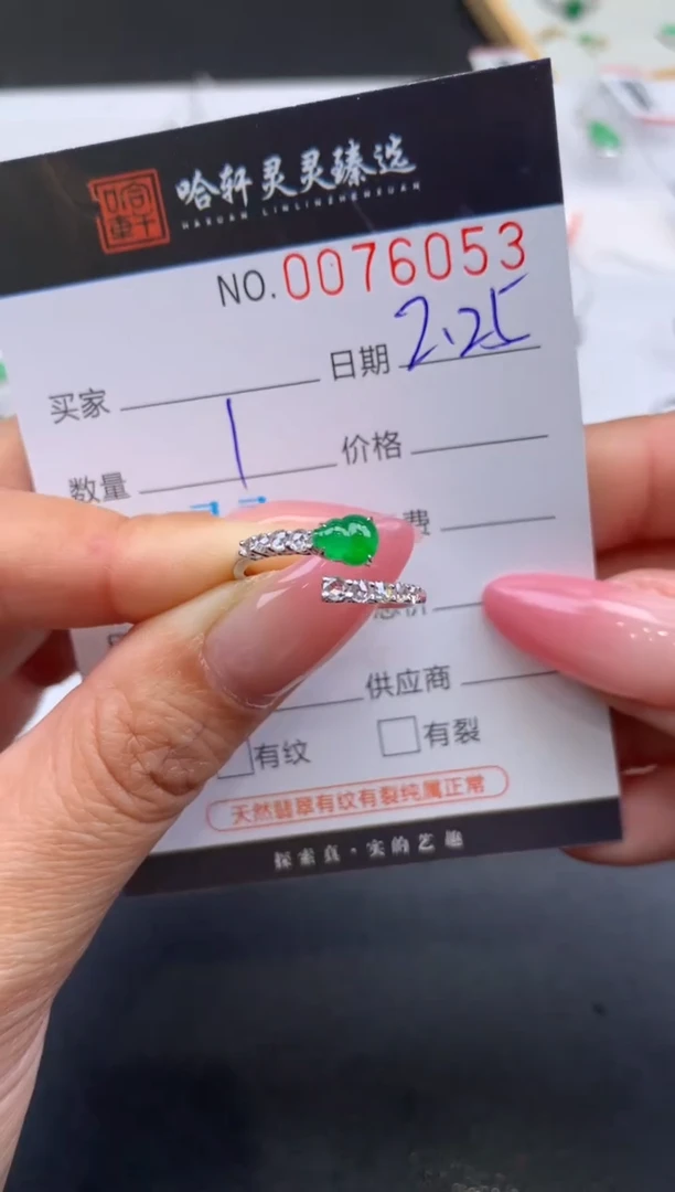 【闪购商品】翡翠挂件未镶嵌哈轩 戒指1