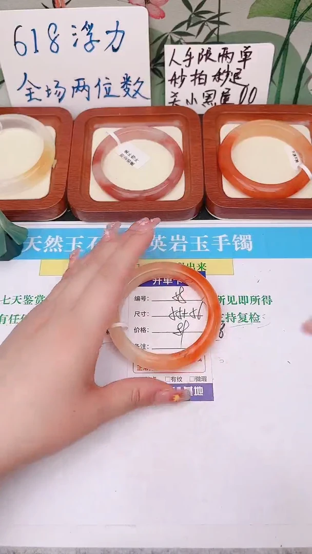 石英质玉手镯未镶嵌58