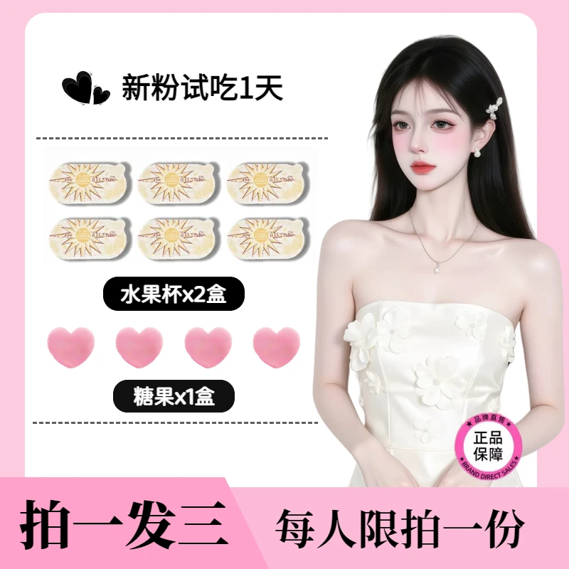 【朱迪专属】两盒水果杯＋一盒果糖 拍一发三