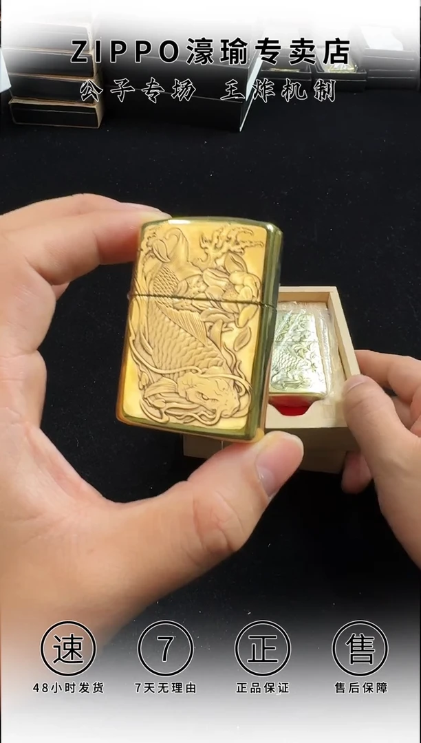 铜蚊子鱼化龙