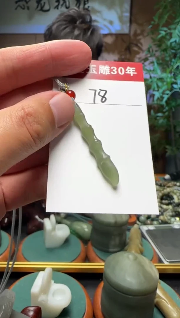 【闪购商品】和田玉挂件未镶嵌78