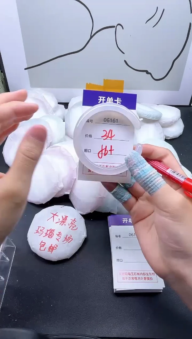 手镯玛瑙/玉髓未镶嵌6161
