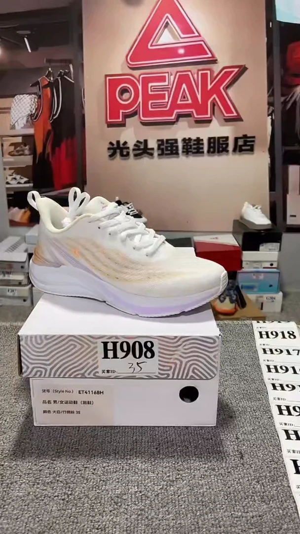 正品匹克断码库存鞋35