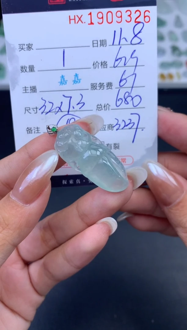 未镶嵌挂件翡翠哈轩 挂件1