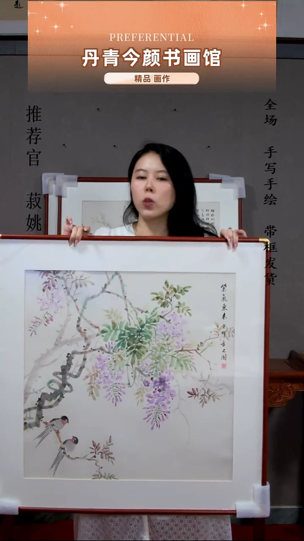 横款85*85紫藤带框