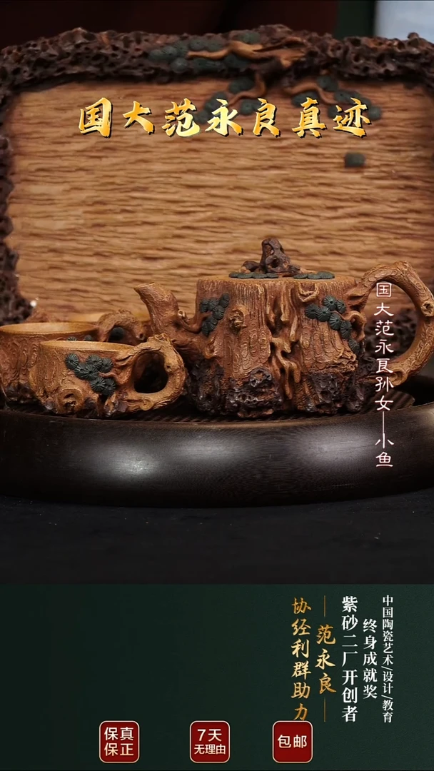 茶壶紫砂JLQ114松桩六件套芒果泥390cc